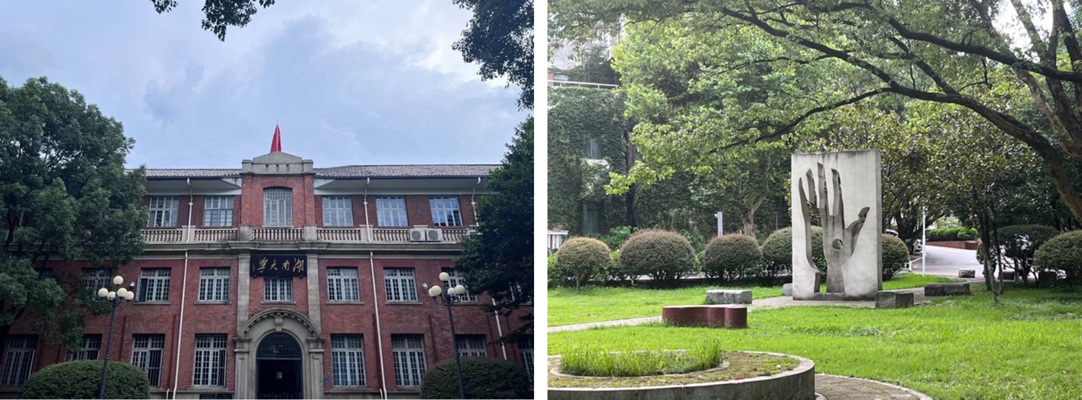 图4 湖南大学现场研究地点示意图：历史现场（红楼）与日常空间（手掌公园）的对照