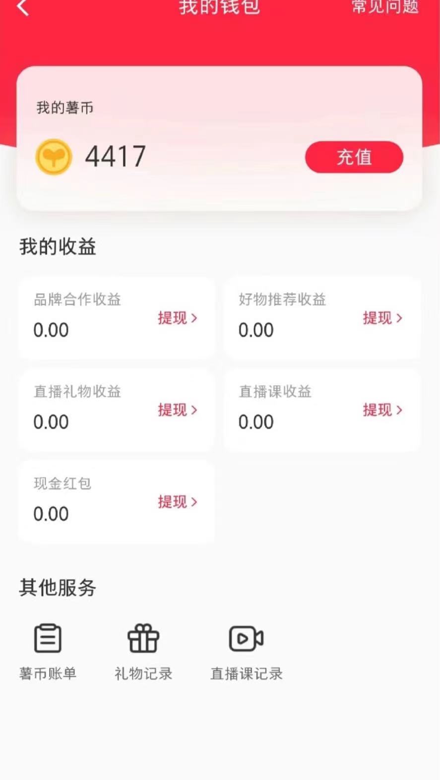 图片[2]-最新小红书全自动抢红包，单号一天50＋矩阵操作日入300＋，纯无脑操作 - 星空项目网-星空项目网
