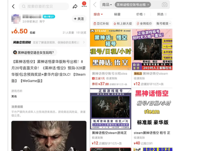 图片[4]-最爆热点黑神话悟空游戏，增热点日赚5000+一鱼多吃多种变现方式！可立… - 星空项目网-星空项目网
