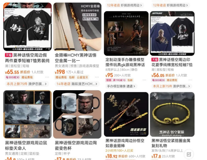 图片[5]-最爆热点黑神话悟空游戏，增热点日赚5000+一鱼多吃多种变现方式！可立… - 星空项目网-星空项目网