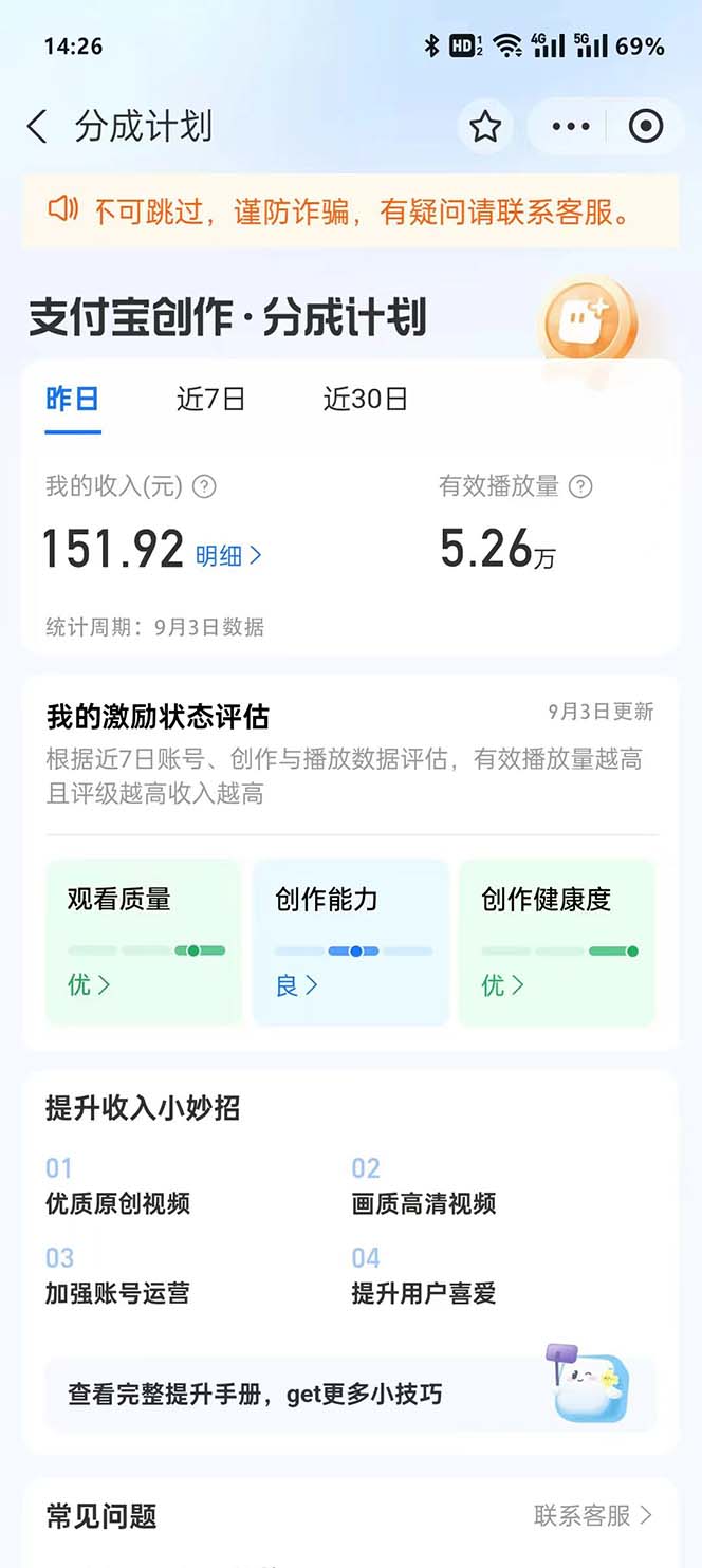 图片[3]-支付宝分成计划2024最新玩法 模板去重、剪辑、批量上传 小白日入1000+ - 星空项目网-星空项目网