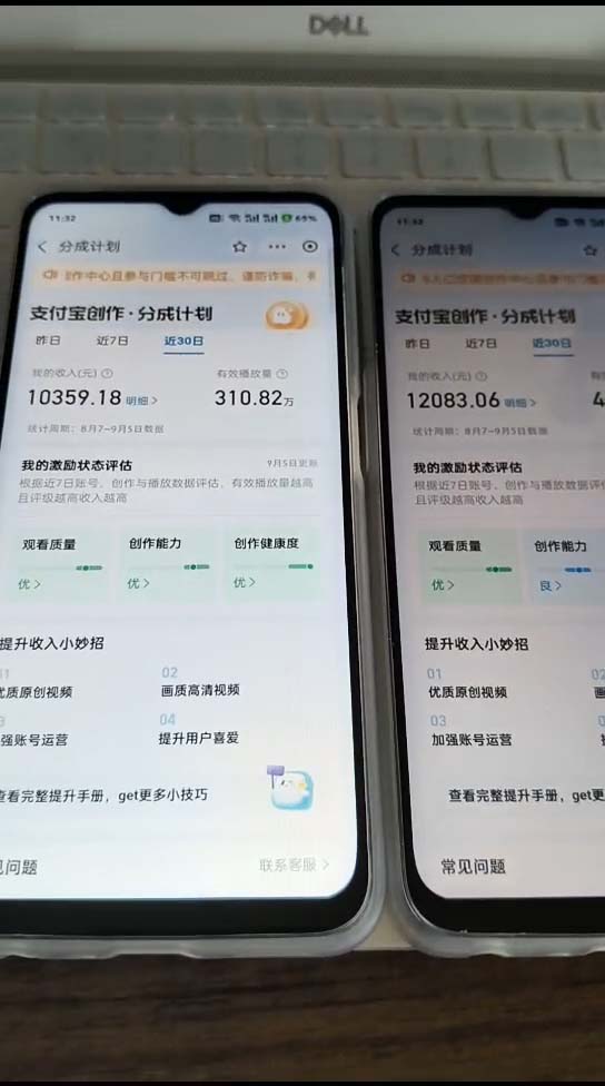 图片[2]-支付宝分成计划2024最新玩法 模板去重、剪辑、批量上传 小白日入1000+ - 星空项目网-星空项目网