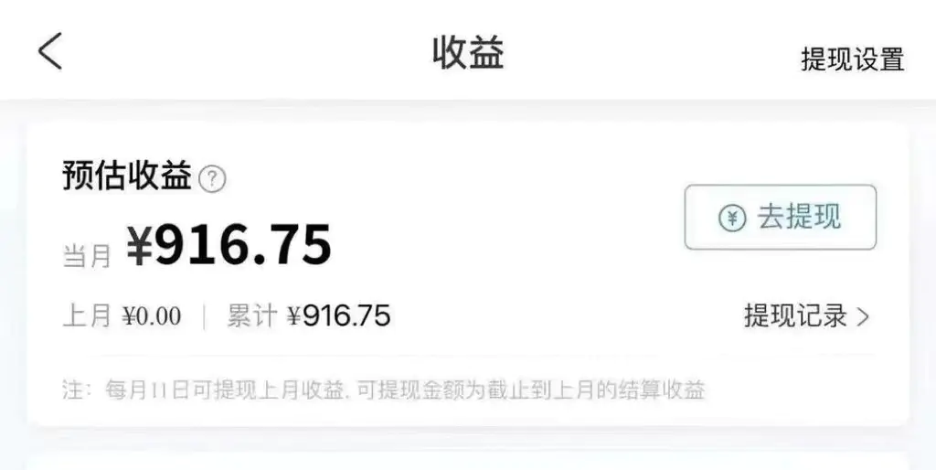 图片[2]-玩转携程APP，新玩法，每天简单操作15分钟，收益可观 - 星空项目网-星空项目网