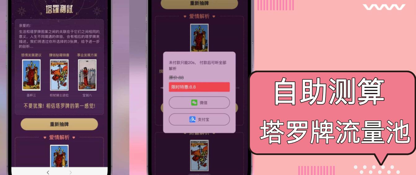 自助紫色H5塔罗牌占卜系统源码- 完整下载与搭建教程 - 星空项目网-星空项目网