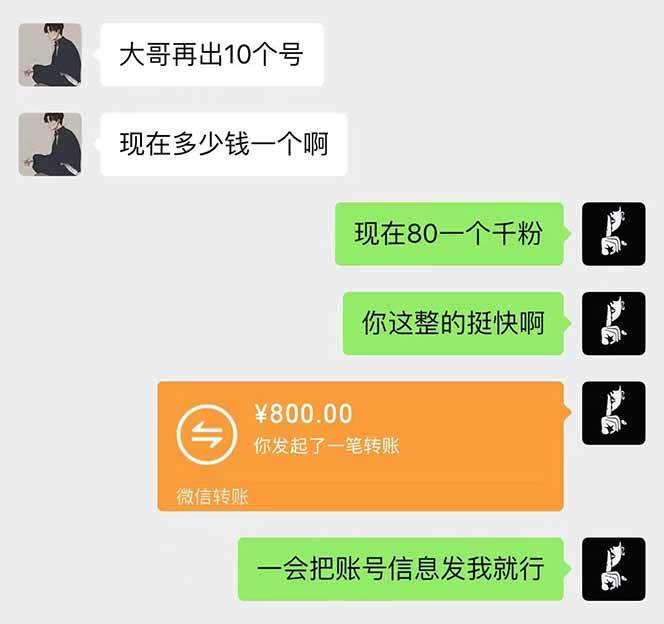 图片[4]-抖音千粉计划日入500+免费知识分享！ - 星空项目网-星空项目网