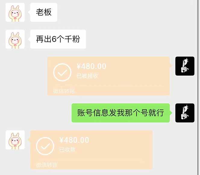 图片[3]-抖音千粉计划日入500+免费知识分享！ - 星空项目网-星空项目网
