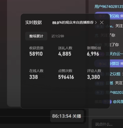 图片[2]-2025年2月，最新抖音无人直播撸音浪 - 星空项目网-星空项目网