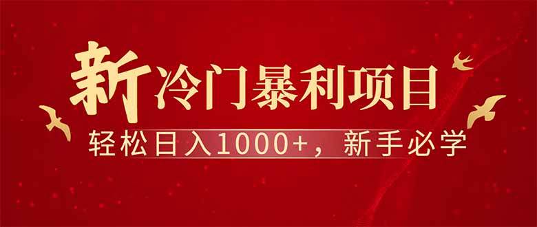 全新项目，每天被动收益1000+，长期管道收益！ - 星空项目网-星空项目网