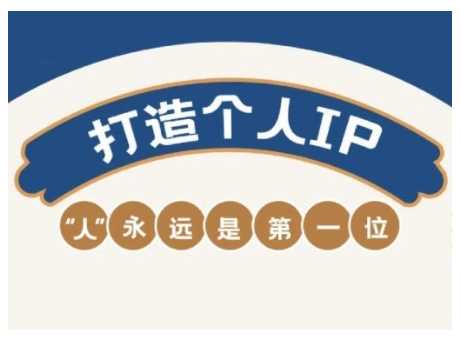 AIP训练营，从定位到实操，带你全方位提升，开启自媒体创富新征程 - 星空项目网-星空项目网