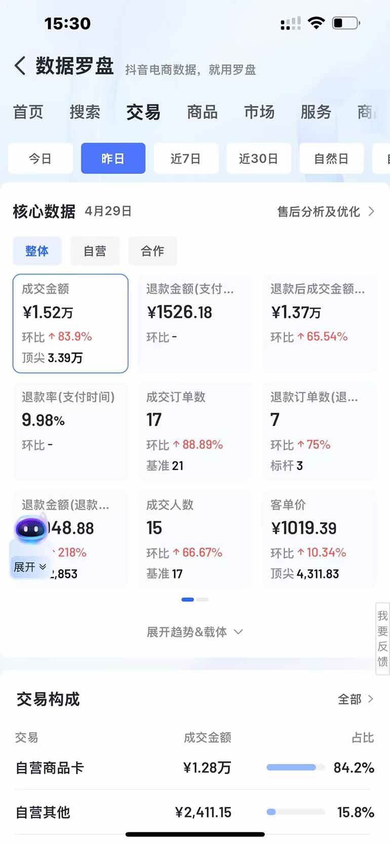 图片[5]-抖音小店全新模式 最新风口，日收入500-5000+！小白简单上手 - 星空项目网-星空项目网
