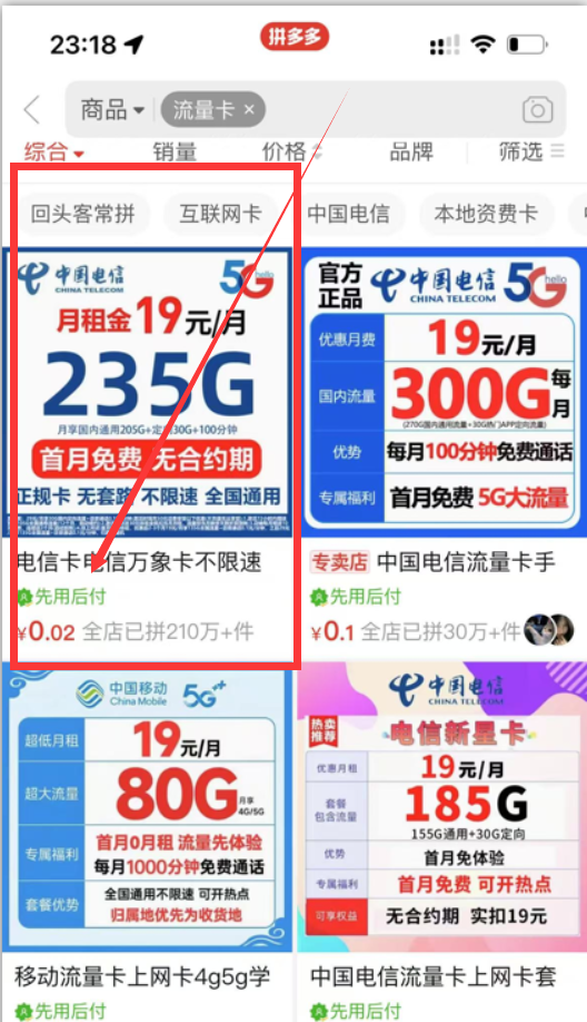 图片[2]-19元180G，卡号项目，流量卡推广项目揭秘拆解，日入500+ - 星空项目网-星空项目网