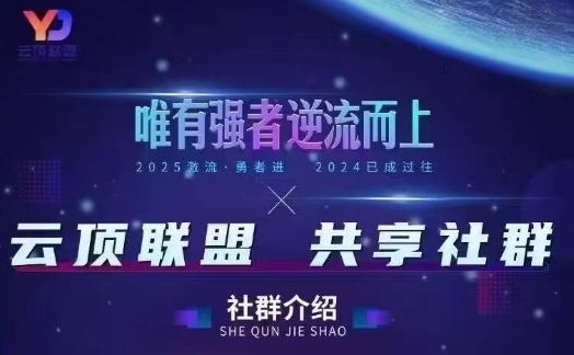 云顶联盟·无人直播实战(更新5月)，最新无人玩法和半无人玩法分享 - 星空项目网-星空项目网