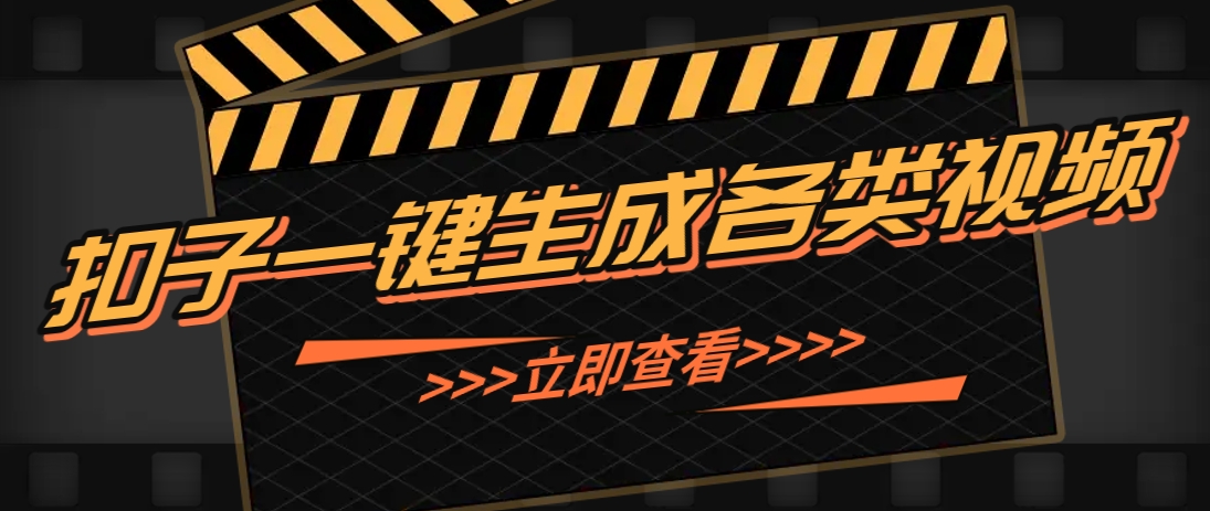 利用扣子工作流一键生成早教育儿类视频，新手也能轻松做出原创爆款作品 - 星空项目网-星空项目网