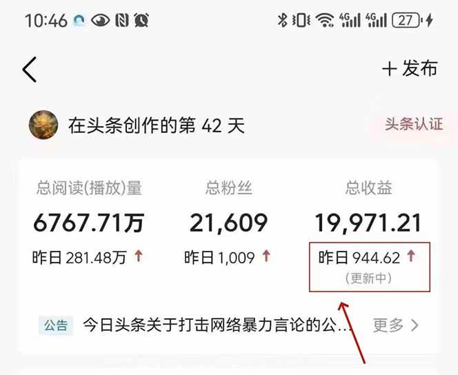 图片[3]-最新AI一键头条原创文章，3分钟一条，0粉丝即可变现，日入1000+ - 星空项目网-星空项目网