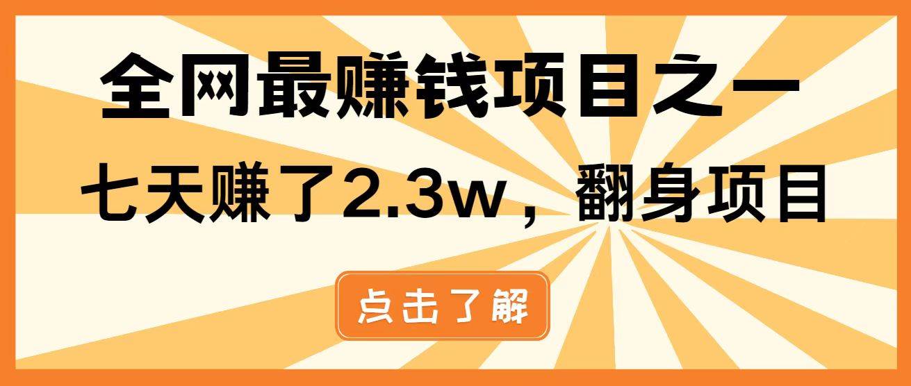 暴利项目，每天被动收益1500+，长期管道收益！0成本自己做老板！ - 星空项目网-星空项目网
