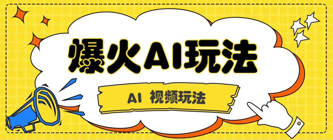 抖音爆火的GPT-4o版甄嬛传动画视频教程+火爆的儿童启蒙古诗词【附详细教程】 - 星空项目网-星空项目网