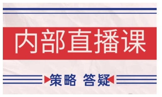 鹿鼎山系列内部课程(更新2025年5月)专注缠论教学，行情分析、学习答疑、机会提示、实操讲解 - 星空项目网-星空项目网
